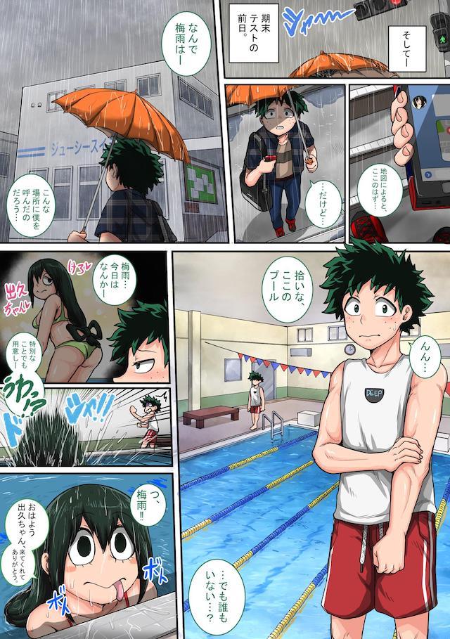ハイシコッ！超発情期到来で肉欲の塊と化した梅雨ちゃんと理性ぶっ飛び本気交尾！ <> 053