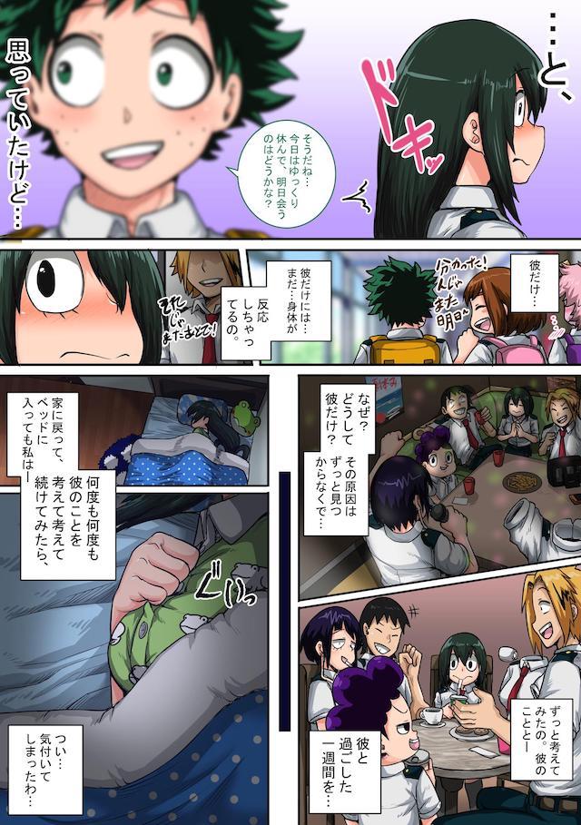 ハイシコッ！超発情期到来で肉欲の塊と化した梅雨ちゃんと理性ぶっ飛び本気交尾！ <> 066