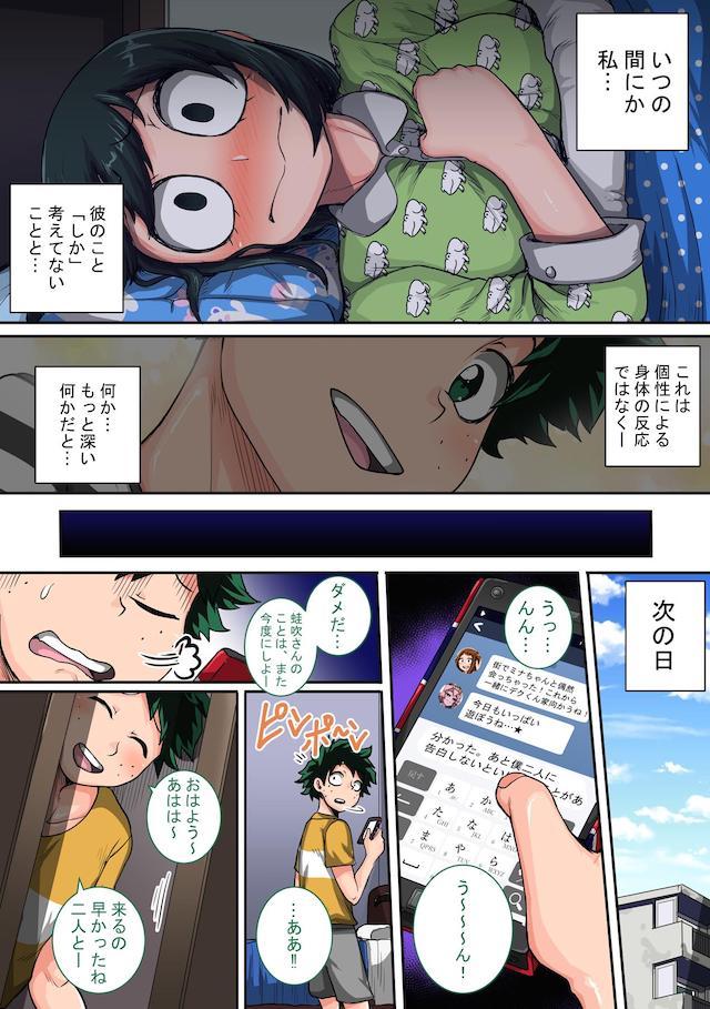 ハイシコッ！超発情期到来で肉欲の塊と化した梅雨ちゃんと理性ぶっ飛び本気交尾！ <> 067
