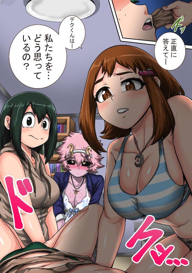 ハイシコッ！超発情期到来で肉欲の塊と化した梅雨ちゃんと理性ぶっ飛び本気交尾！ <> 075