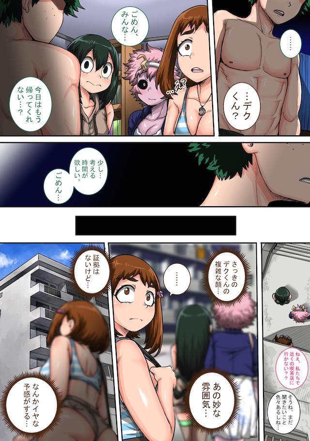 ハイシコッ！超発情期到来で肉欲の塊と化した梅雨ちゃんと理性ぶっ飛び本気交尾！ <> 078