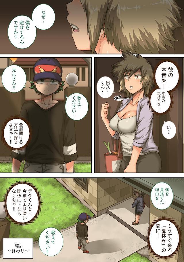 ハイシコッ！超発情期到来で肉欲の塊と化した梅雨ちゃんと理性ぶっ飛び本気交尾！ <> 080
