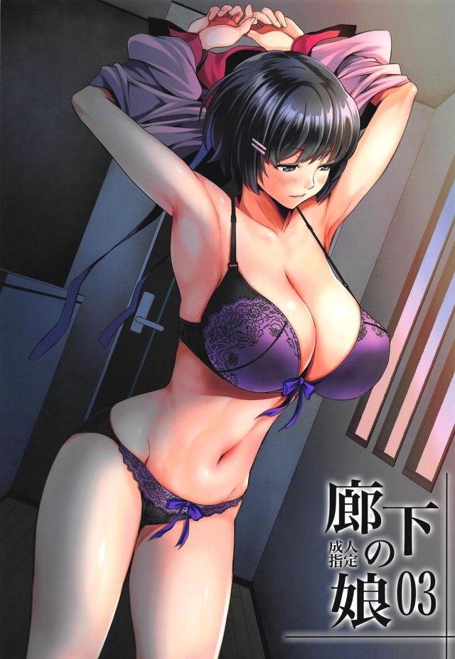 おっぱいパブ乳物語 <> 1
