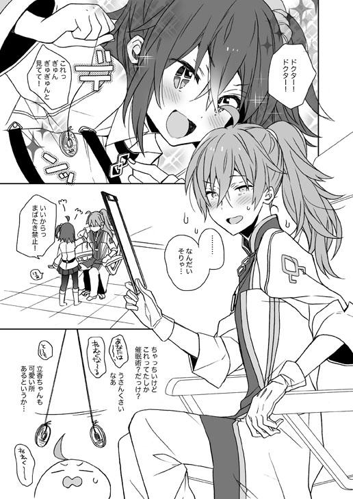 アホの子ぐだ子ちゃん催眠おねだり <> 002