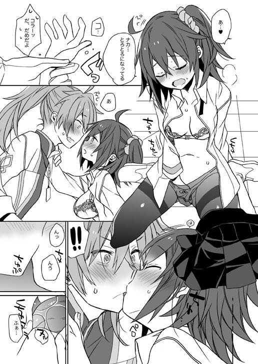 アホの子ぐだ子ちゃん催眠おねだり <> 006