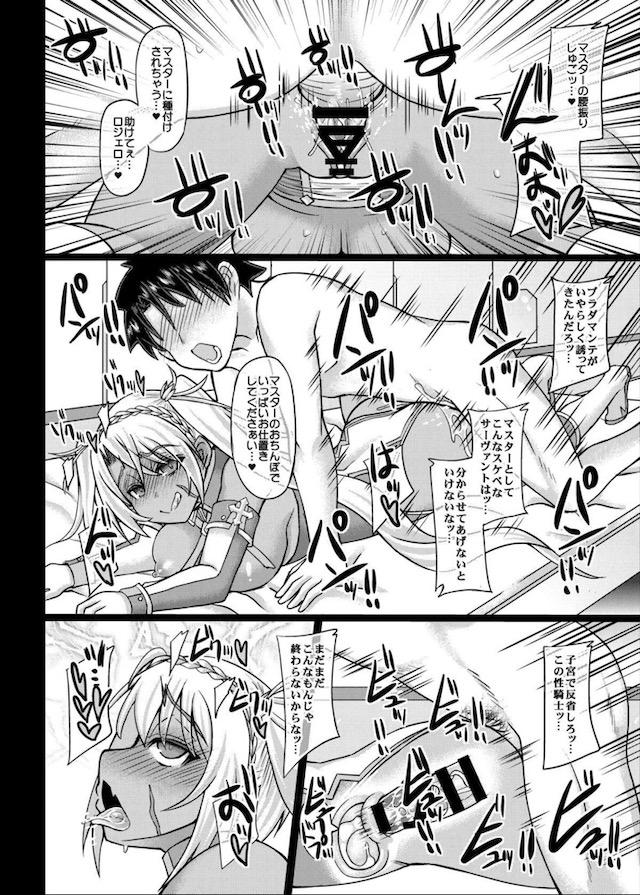 みんな仲良く悪堕ち合同誌 <> 025