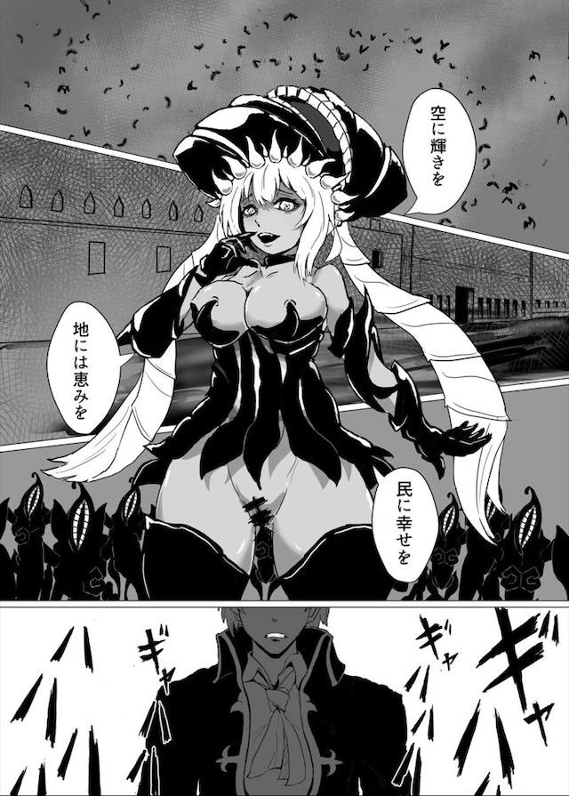みんな仲良く悪堕ち合同誌 <> 038