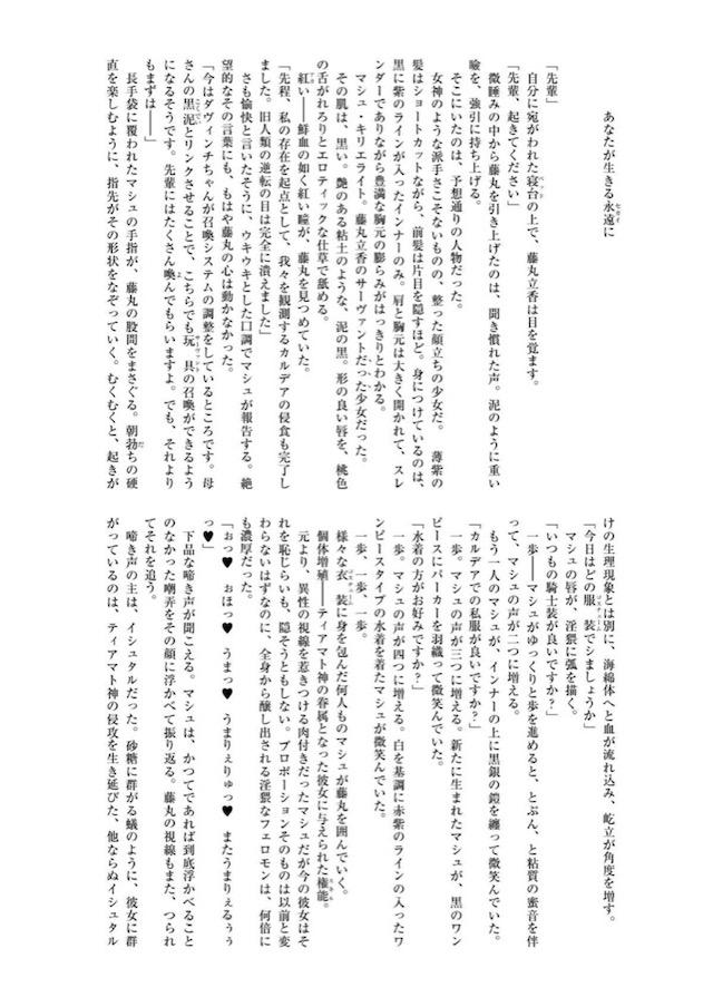 みんな仲良く悪堕ち合同誌 <> 042
