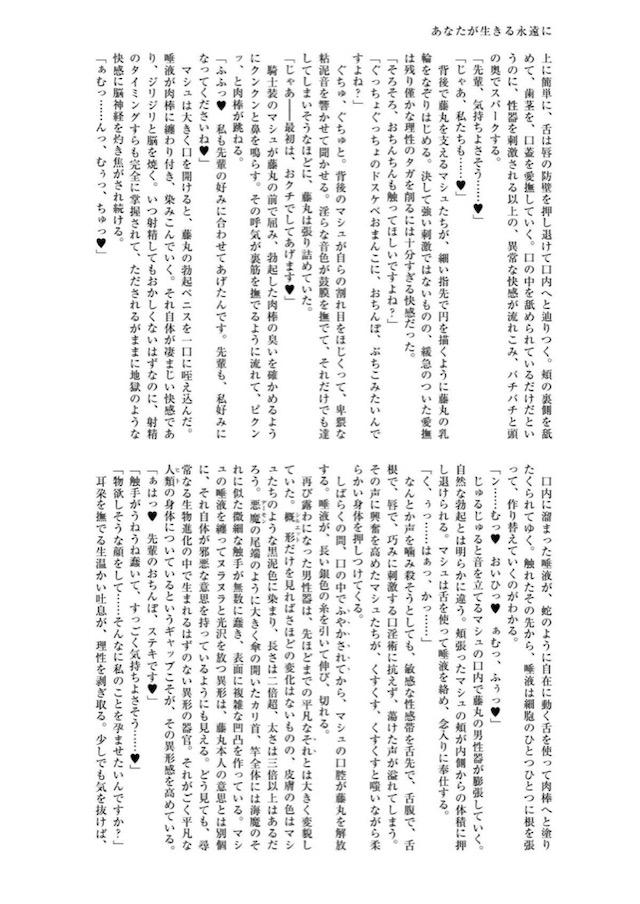 みんな仲良く悪堕ち合同誌 <> 045