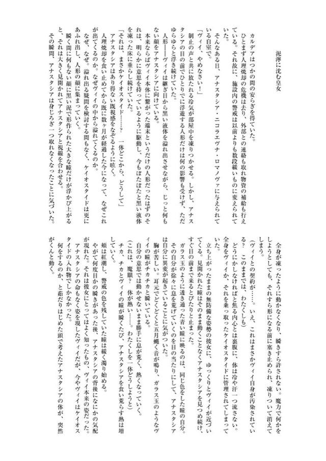 みんな仲良く悪堕ち合同誌 <> 052