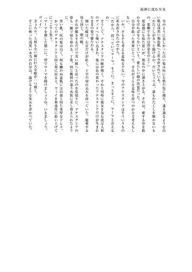みんな仲良く悪堕ち合同誌 <> 057