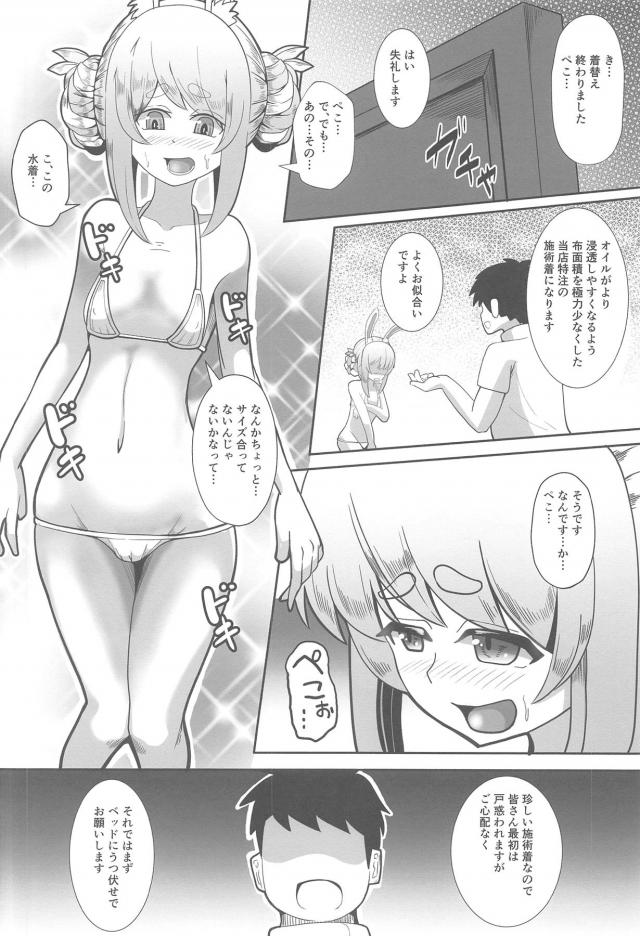 生おちん棒で膣内マッサージ☆ <> 005
