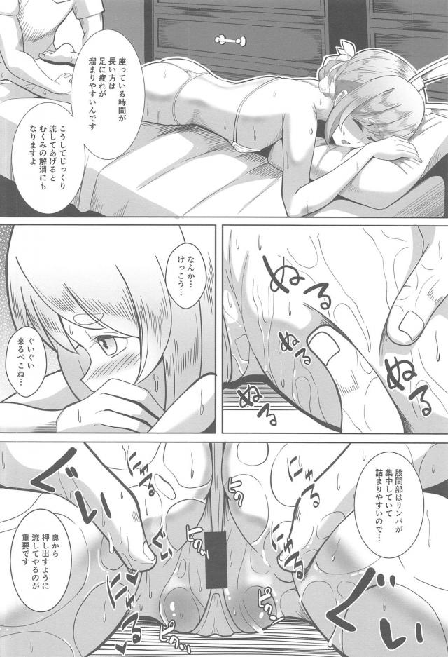 生おちん棒で膣内マッサージ☆ <> 007
