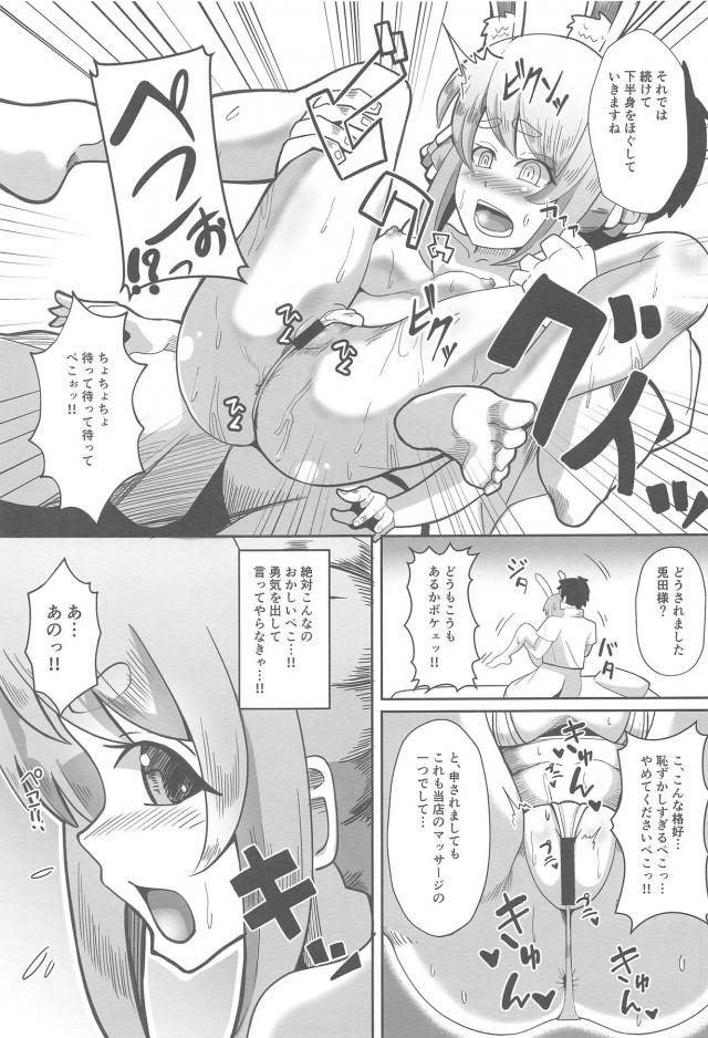 生おちん棒で膣内マッサージ☆ <> 010