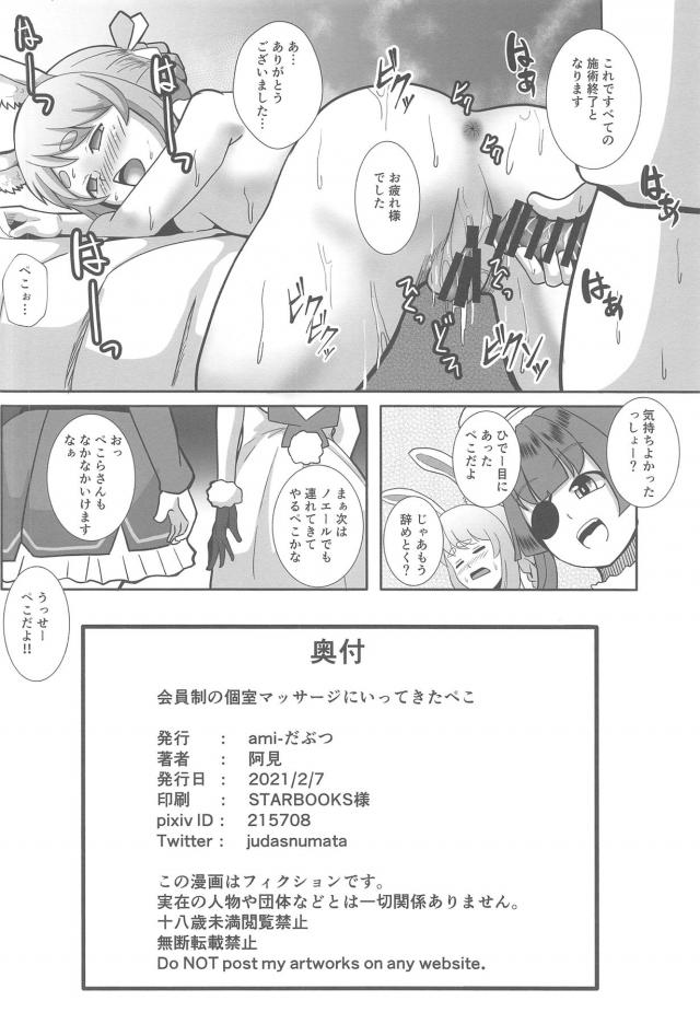 生おちん棒で膣内マッサージ☆ <> 025