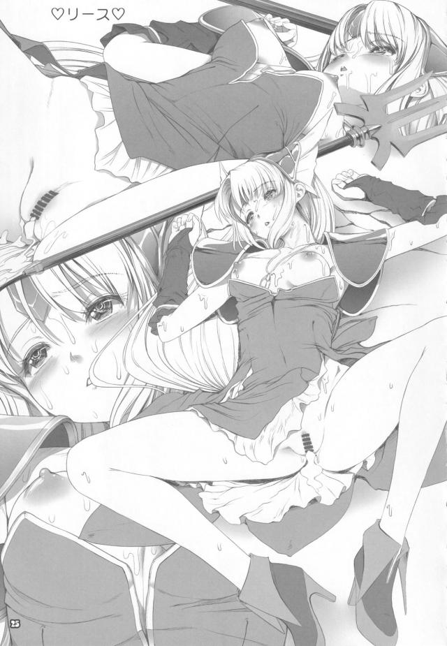 遠隔おちんぽでぶっかけ！中出しッ！ビルドダイバーズメインのイラスト集 <> 024