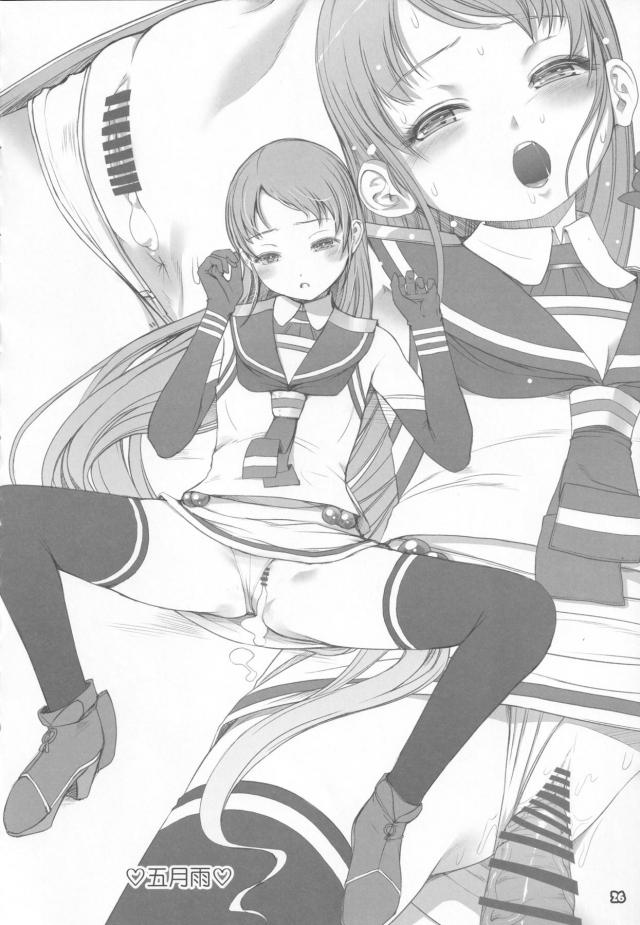 遠隔おちんぽでぶっかけ！中出しッ！ビルドダイバーズメインのイラスト集 <> 025