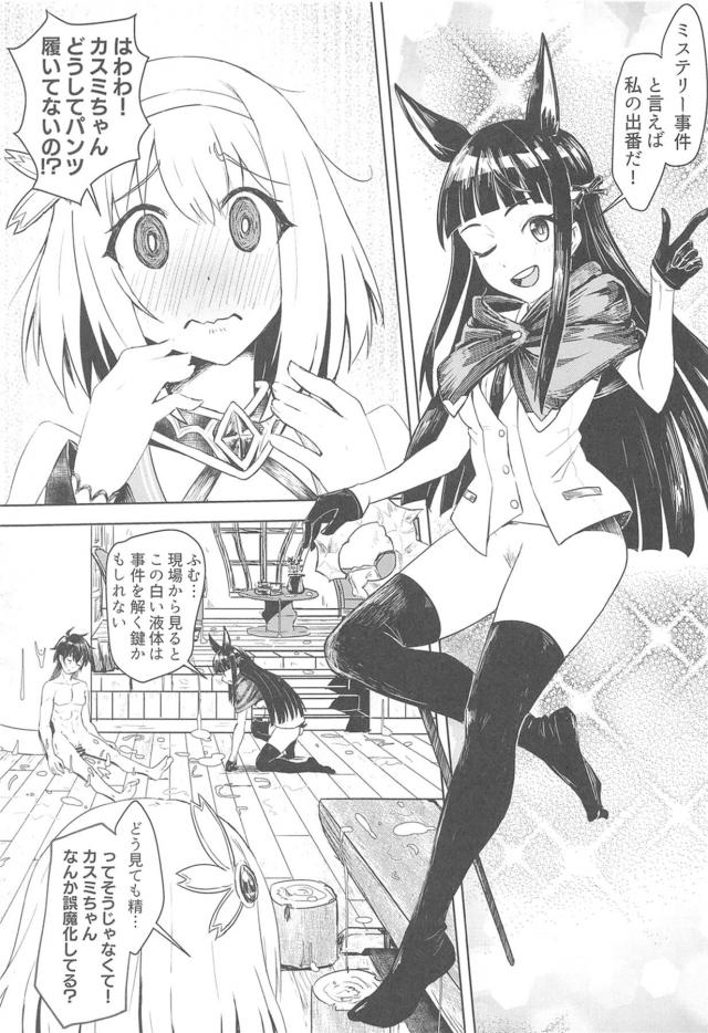 事件に参上！ノーパン名探偵！知りたくもない浮気セックスを次々暴く！ <> 004