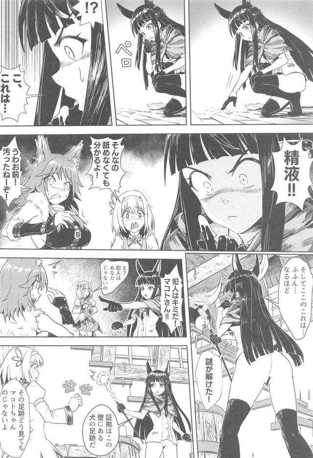 事件に参上！ノーパン名探偵！知りたくもない浮気セックスを次々暴く！ <> 005