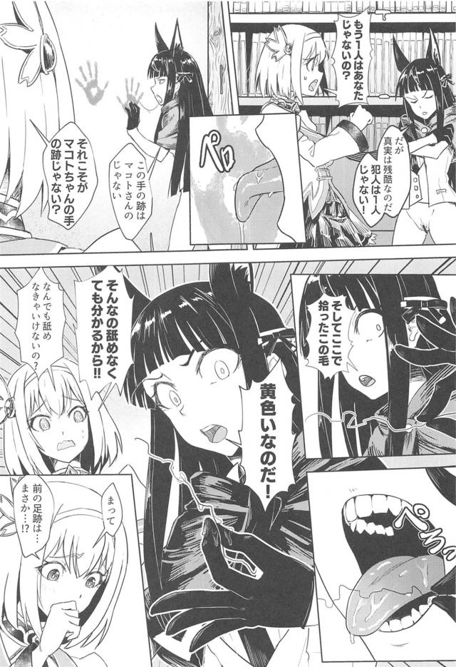 事件に参上！ノーパン名探偵！知りたくもない浮気セックスを次々暴く！ <> 016