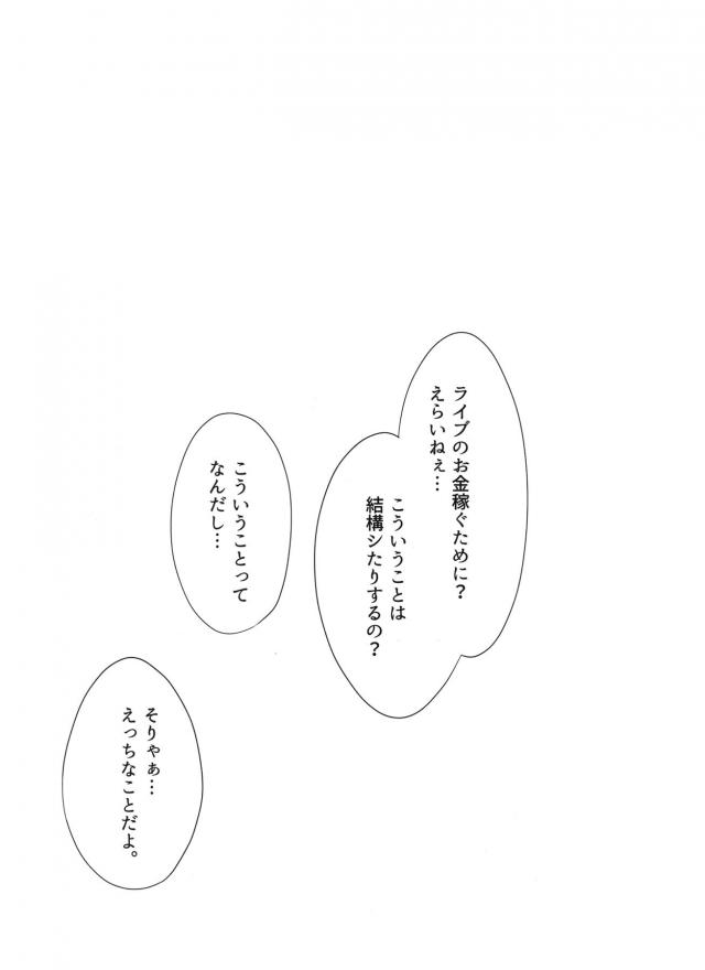 イブちゃんの美乳と生マンコ堪能する援交セックス <> 002