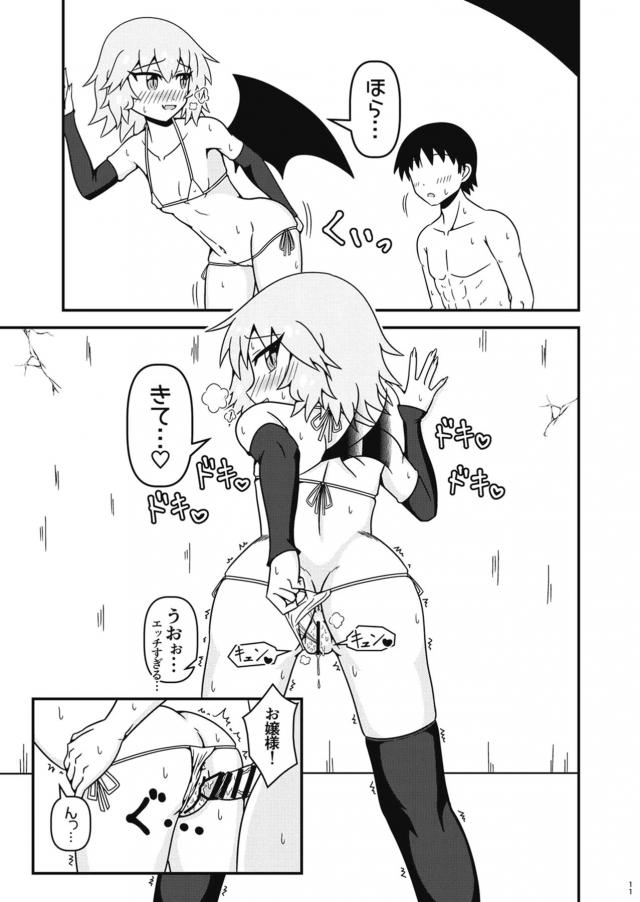 チョロかわいいレミリアお嬢様とラブラブセックス <> 010