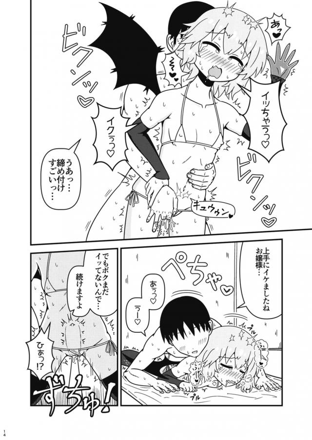 チョロかわいいレミリアお嬢様とラブラブセックス <> 013