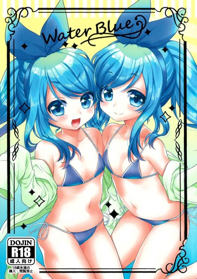 ビキニ双子姉妹と中出し3Pセックス <> 1