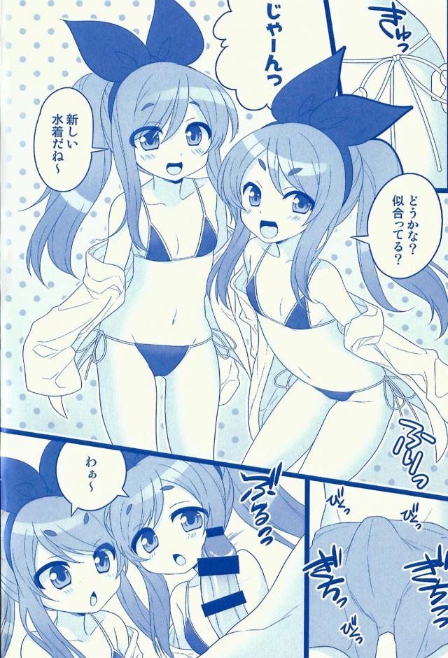 ビキニ双子姉妹と中出し3Pセックス <> 002