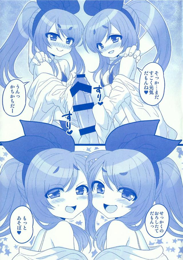ビキニ双子姉妹と中出し3Pセックス <> 011