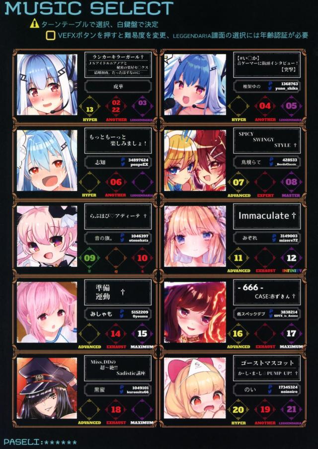 BEMANI合同フルカラーイラスト集 <> 003