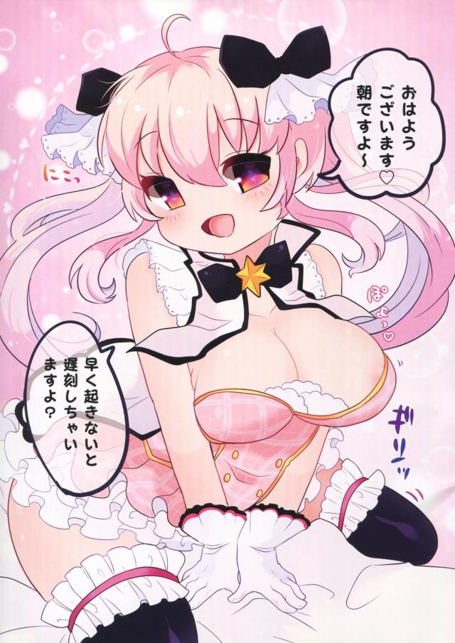 BEMANI合同フルカラーイラスト集 <> 011
