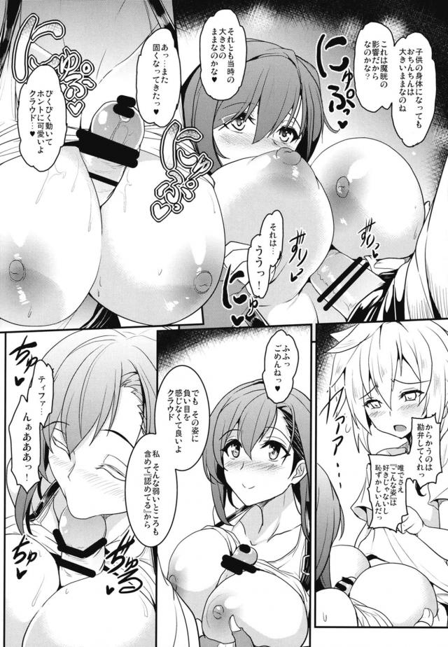 クラウドのショタちんをティファの爆乳が包み込む乳マンコずりこき！ <> 013