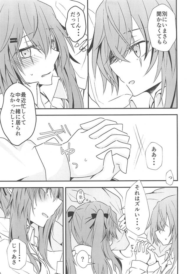 UMP姉妹添い寝百合エッチ <> 005