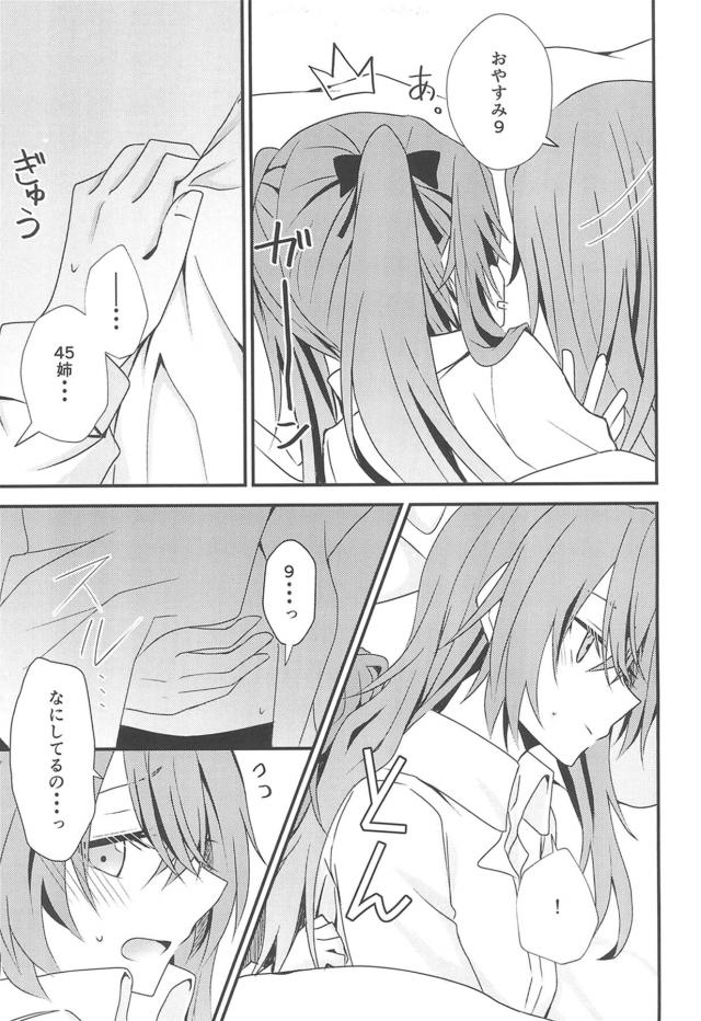 UMP姉妹添い寝百合エッチ <> 007