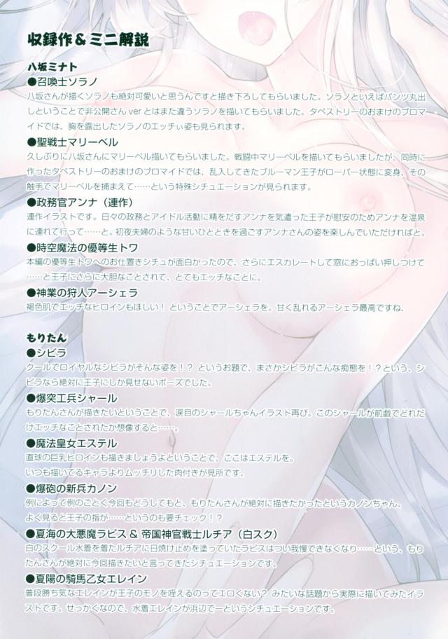 優等生トワのおっぱいもアンナのおっぱいもどっちも良いぞ！ <> 002