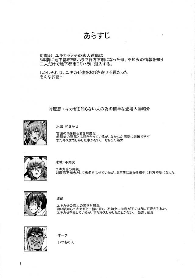 幼馴染みで恋人のゆきかぜの処女マンが目の前で犯されるッ！オークチンポで異種姦NTRファック！ <> 003