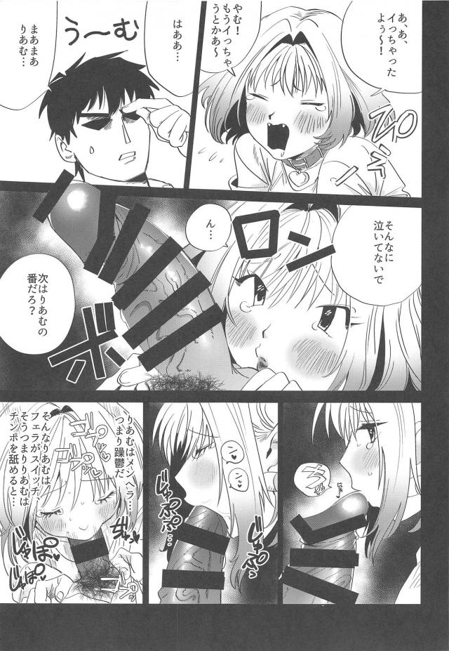 早くボクをすこれよぅ <> 006