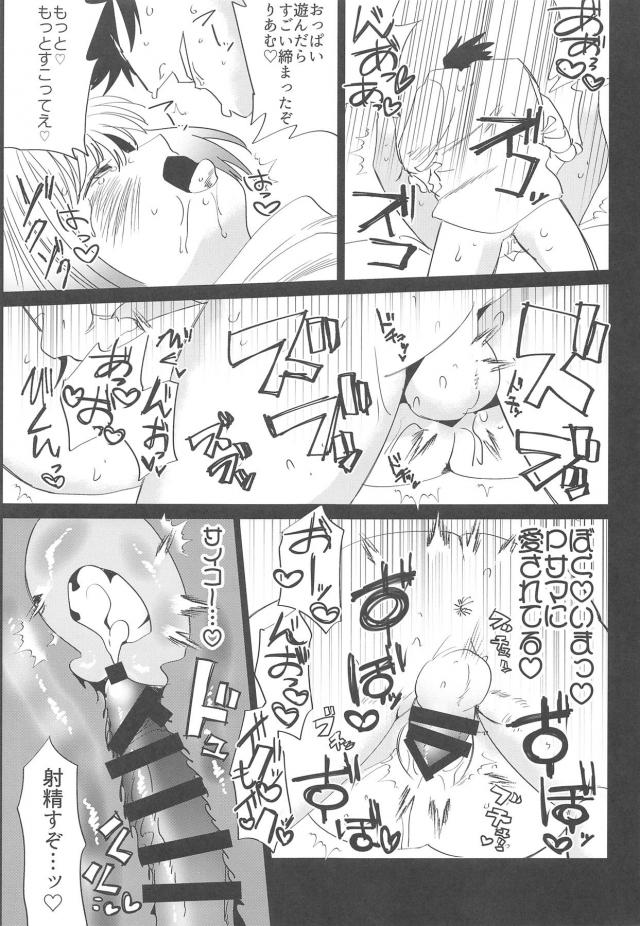 早くボクをすこれよぅ <> 012