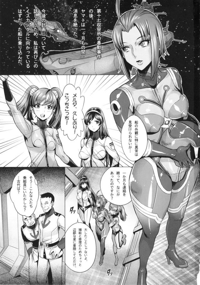 洗脳肉便船員種付け交尾 <> 002