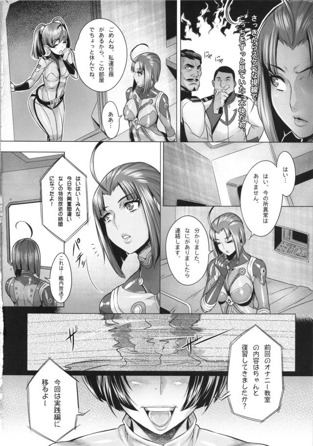 洗脳肉便船員種付け交尾 <> 003