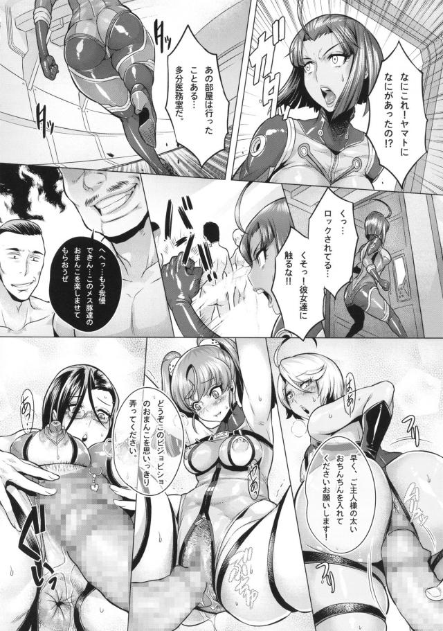 洗脳肉便船員種付け交尾 <> 007