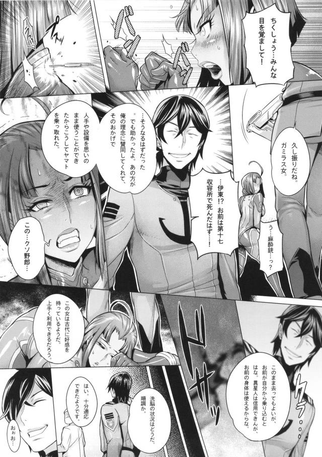 洗脳肉便船員種付け交尾 <> 009