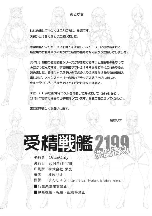 洗脳肉便船員種付け交尾 <> 029