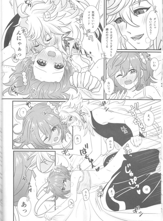 [女性向け]マーぐだ合同三本立て <> 007