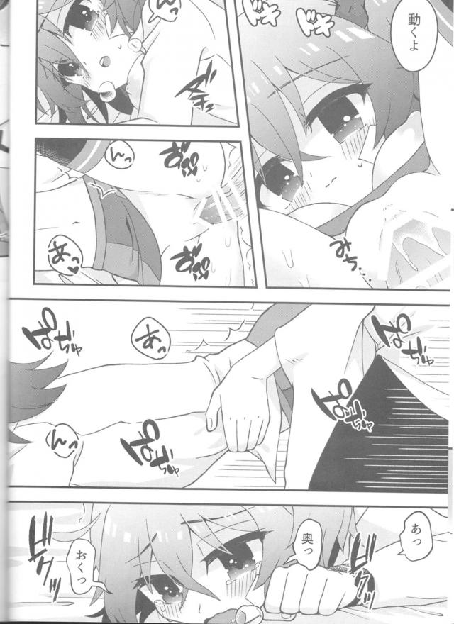 [女性向け]マーぐだ合同三本立て <> 017