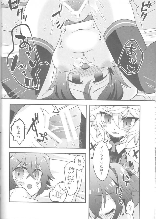 [女性向け]マーぐだ合同三本立て <> 019