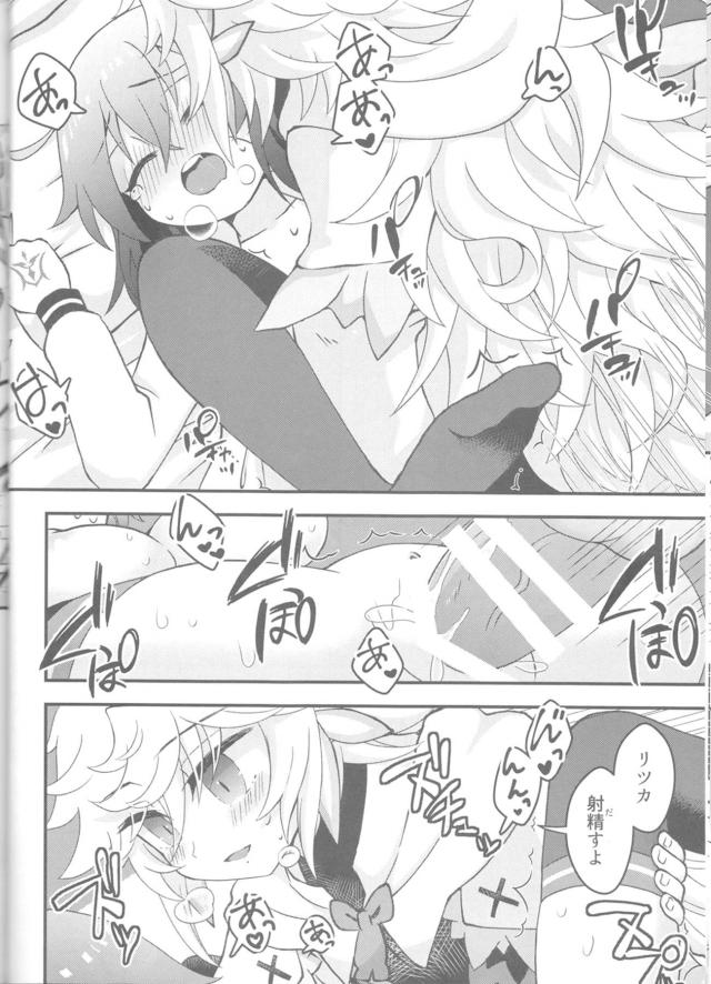 [女性向け]マーぐだ合同三本立て <> 021