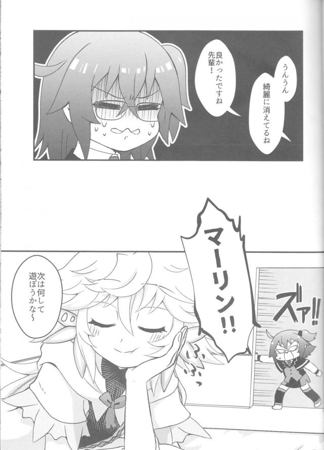 [女性向け]マーぐだ合同三本立て <> 024