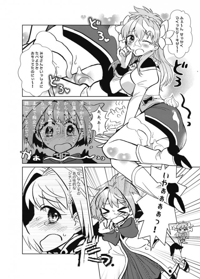 ふたチンポのせいで性欲3000倍になってしまったミントさんの童貞卒業初セックス <> 003